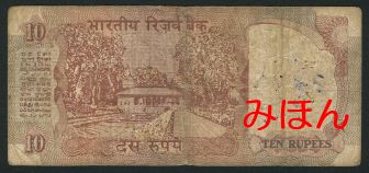 Rupees 10 BACK