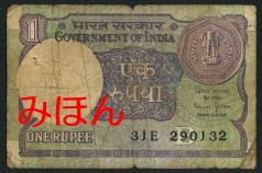 インド 1ルピー 紙幣 表面