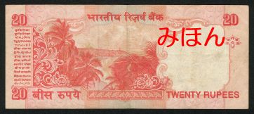 Rupees 20 BACK