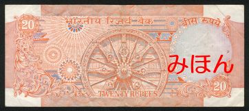 Rupees 20 BACK