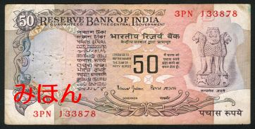 Rupees 50 FACE