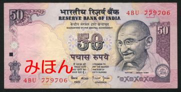 Rupees 50 FACE