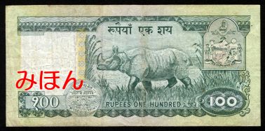 Rupees 100 BACK