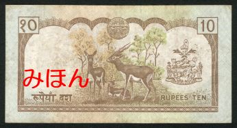 Rupees 10 BACK