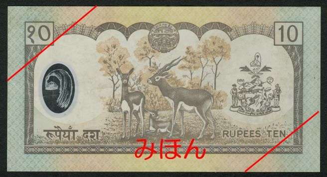 Rs 10 Reverse