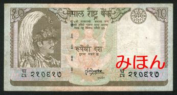 Rupees 10 FACE