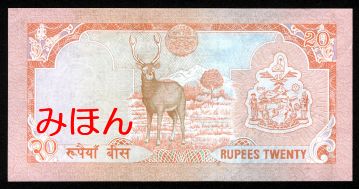 Rupees 20 BACK