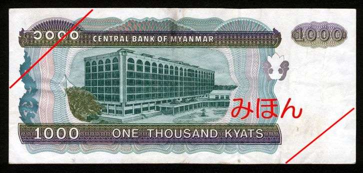 Kyats 1000 Reverse