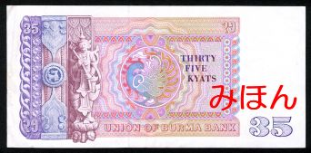 Kyats 35 BACK