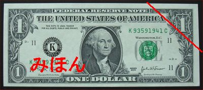 アメリカ 1ドル 紙幣 表面