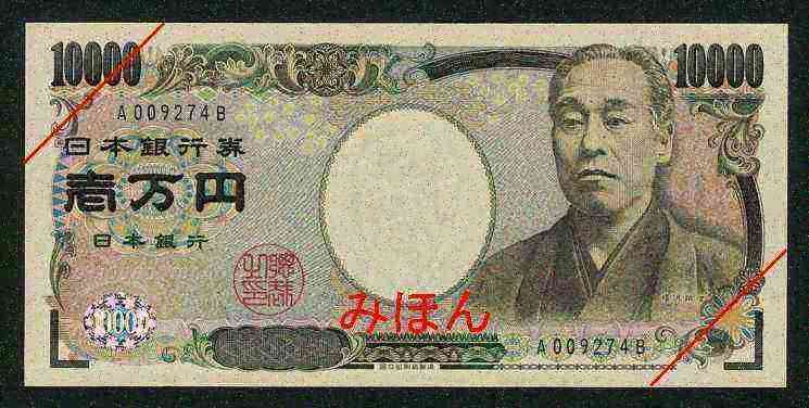10000 Yen Obverse