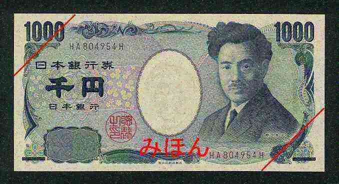 1000 Yen Obverse
