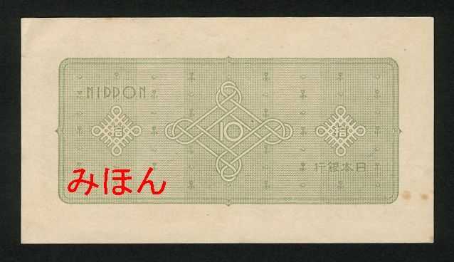 10 Yen Reverse