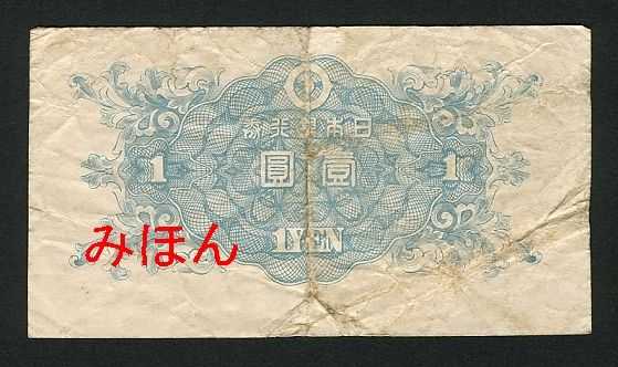 1 Yen Reverse