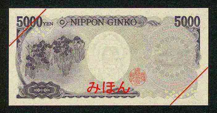 5000 Yen Reverse