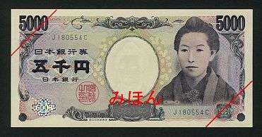 5000日元 正面