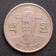 韓国 100ウォン 硬貨 裏面