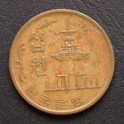 韓国 10ウォン 硬貨 裏面