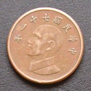 台湾 1圓 コイン 表面