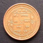 ネパール 1ルピー 硬貨 裏面