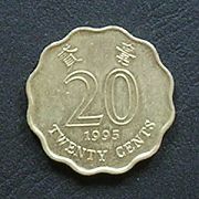 香港 20セント コイン 表面