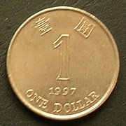 香港 1ドル コイン 表面
