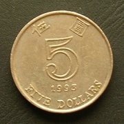 香港 5ドル コイン 表面