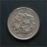 日本 １００円 コイン 表面