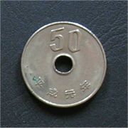 日本 ５０円 硬貨 裏面