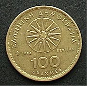 ギリシャ １００ドラクマコイン・硬貨 表面