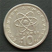 ギリシャ １０ドラクマコイン・硬貨 表面