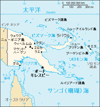 パプアニューギニア地図（日本語表記）