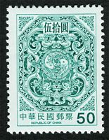 中華紋様の切手
