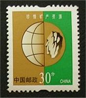 中国の切手。旅のとも、ZenTech。