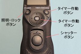 操作用ボタン