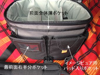 前面ポケット