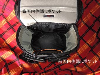 クッション入り収納部を取り外した状態