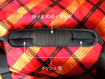 肩当パッド 裏側