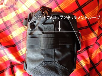 スリップロックアタッチメントループ