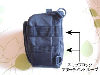スリップロックアタッチメントループ