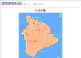 ハワイ島地図