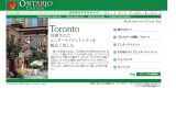 トロント