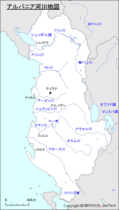 アルバニア河川地図 アルバニア河川地図