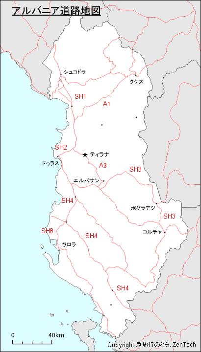 アルバニア道路地図 アルバニア道路地図