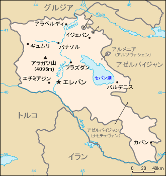 アルメニア地図