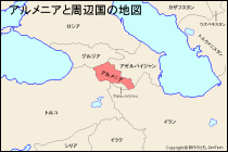 アルメニアと周辺国の地図