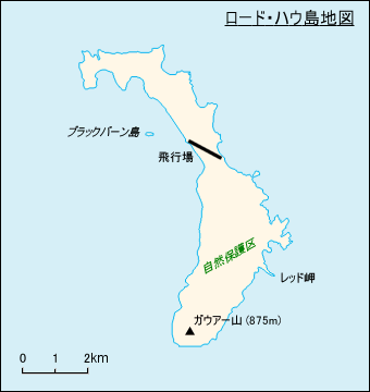 ロード・ハウ島地図