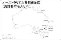 オーストラリア主要都市地図（英語都市名入り）