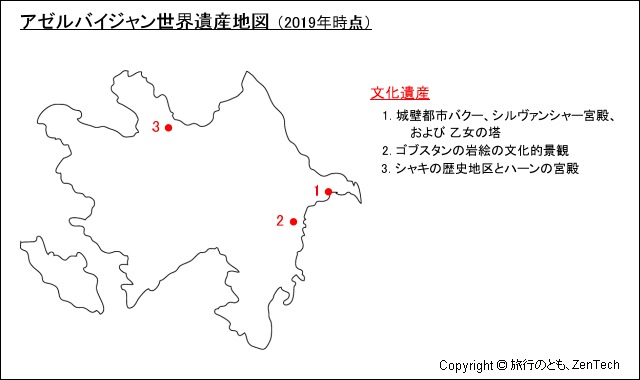 アゼルバイジャン世界遺産地図