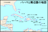 バハマと周辺国の地図